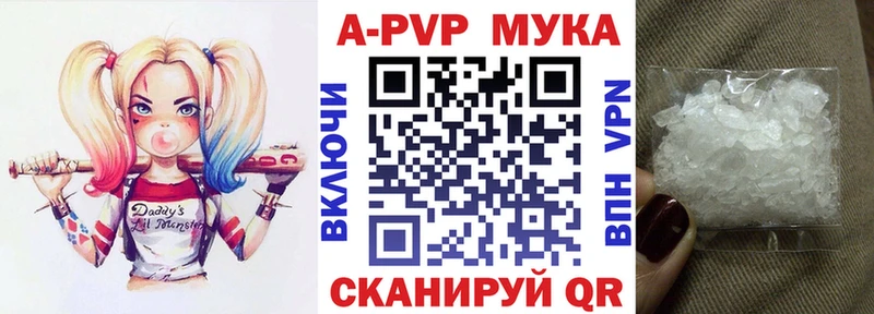Альфа ПВП крисы CK  Купить закладки  Нурлат 