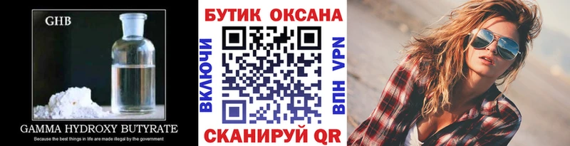 Купить закладки  Нурлат  БУТИРАТ 1.4BDO 