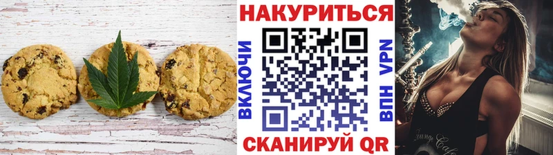 Печенье с ТГК конопля  Купить  Нурлат 