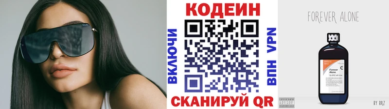 Кодеин напиток Lean (лин)  Купить закладки  Нурлат 