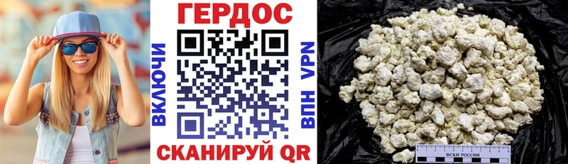 Купить  Нурлат  ГЕРОИН белый 